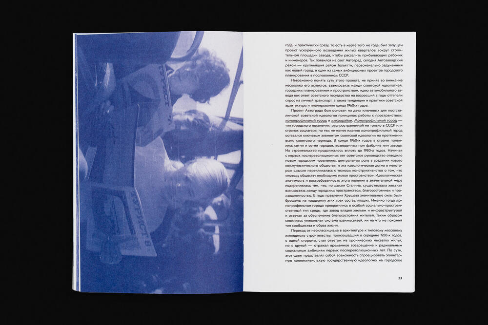 Image from page “Tolyatti” (Photo: Ricardo Alves Ferreira Nunes)