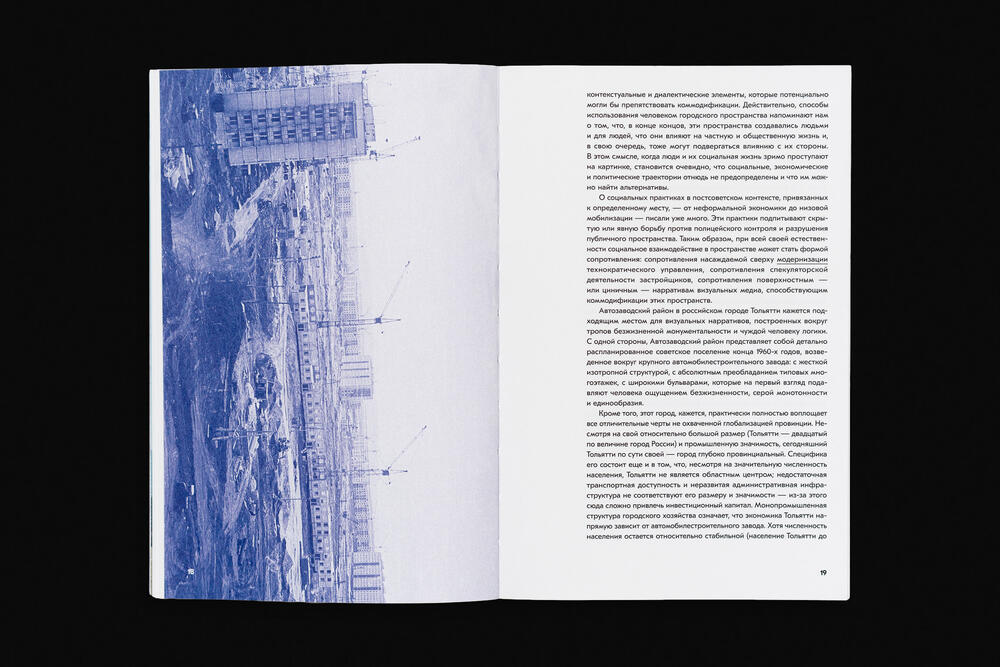 Image from page “Tolyatti” (Photo: Ricardo Alves Ferreira Nunes)